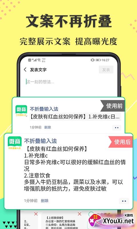 微商文库文案工具免费版截图