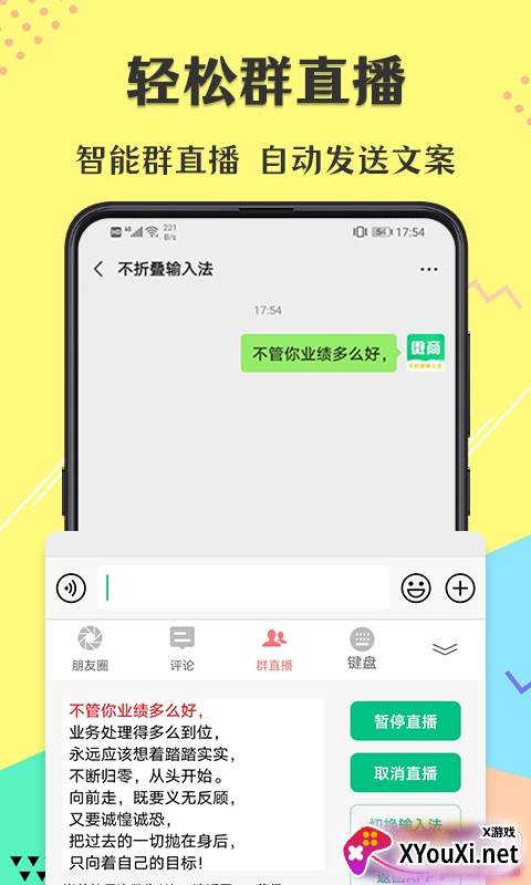 微商文库文案工具免费版截图