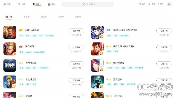 雷电游戏中心安装包截图