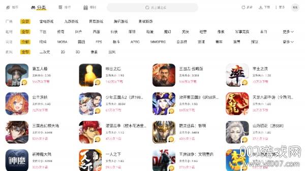 雷电游戏中心安装包截图