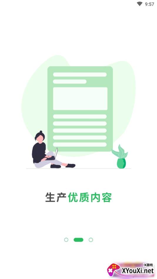 优小报优惠券领取版截图