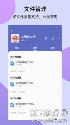 复书学习社区平台截图