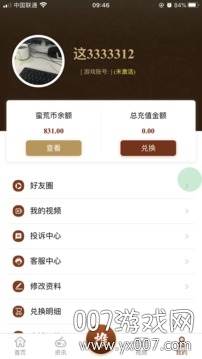 蛮荒小助手免付费版截图