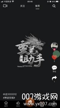蛮荒小助手免付费版截图