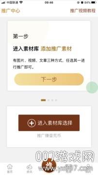 蛮荒小助手免付费版截图