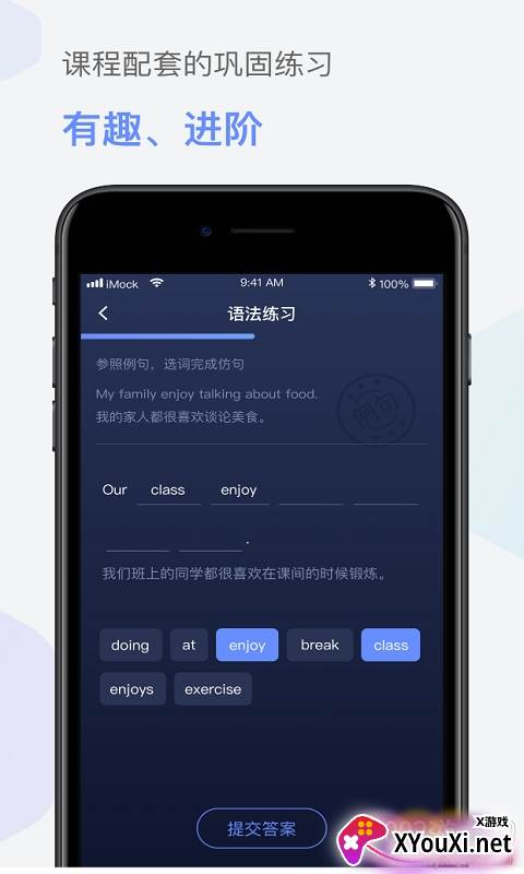 爱模考雅思备考版截图