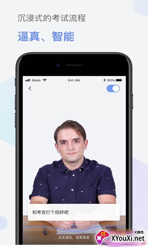 爱模考雅思备考版截图