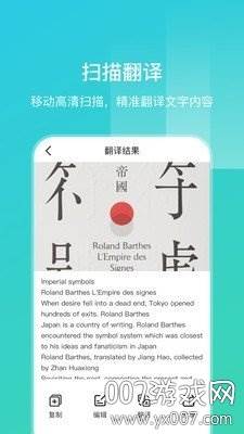 英语扫描翻译论文翻译最新版截图