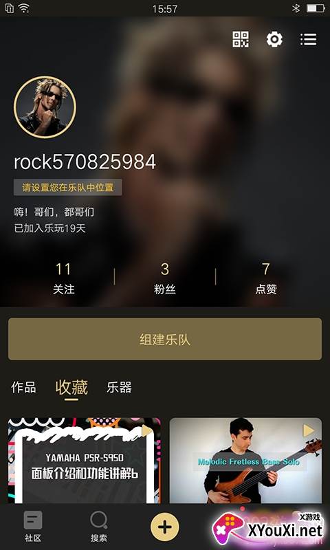 乐玩音乐人社交正式版截图