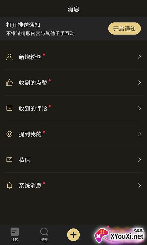 乐玩音乐人社交正式版截图