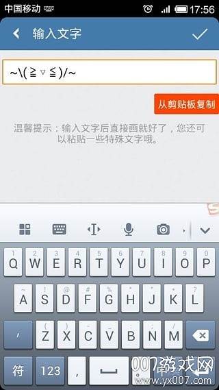 透明头像生成器2021版截图