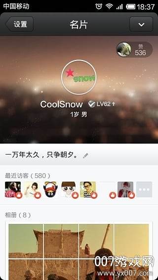 透明头像生成器2021版截图