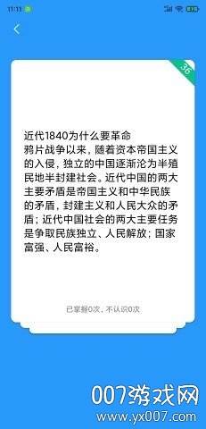 万题斩刷题复习免费版截图