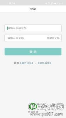 开真好出行版截图