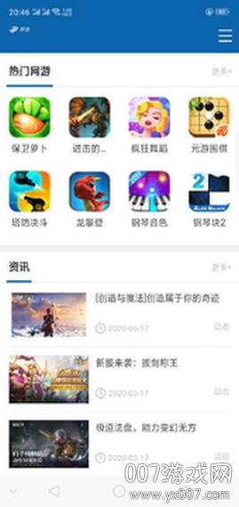 手游盒子无限元宝版截图