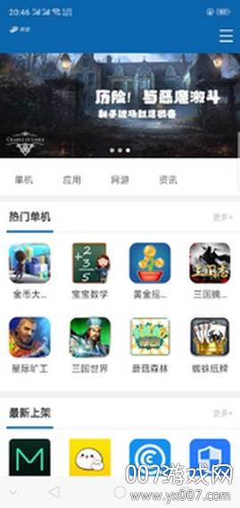 手游盒子无限元宝版截图