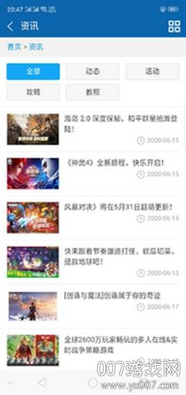 手游盒子无限元宝版截图