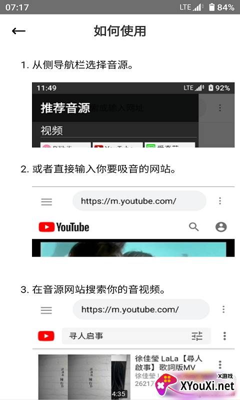 吸音者音乐提取免费版截图