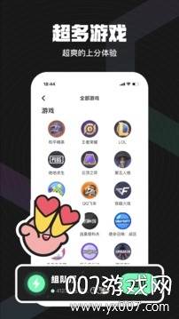 皮队友超火爆cp交友平台截图