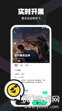 皮队友超火爆cp交友平台截图