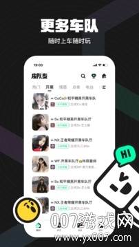 皮队友超火爆cp交友平台截图