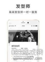 测脸型配发型软件抖音版截图