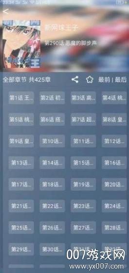 喵喵番免VIP特权版截图