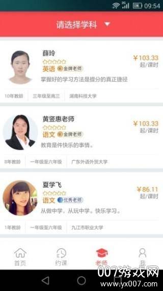 来听写作课去广告清爽版截图