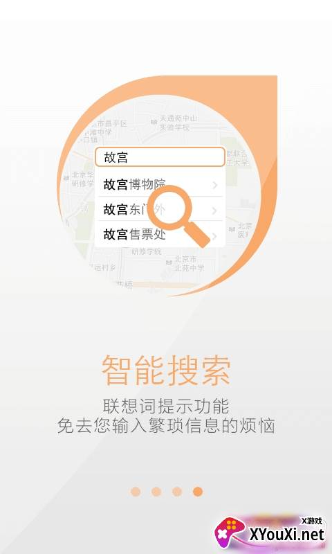 天地图卫星地图版截图