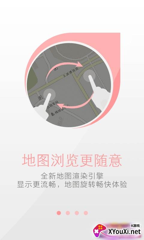 天地图卫星地图版截图