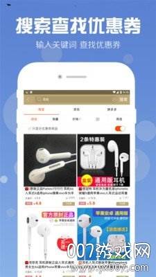 极购省钱神器版截图