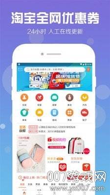极购省钱神器版截图