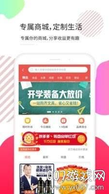 天天拼宝优惠券领取版截图