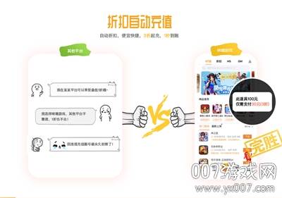 福利手游盒子送首充版截图