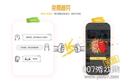 福利手游盒子送首充版截图