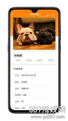 萌友社社交版截图