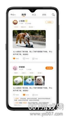 萌友社社交版截图