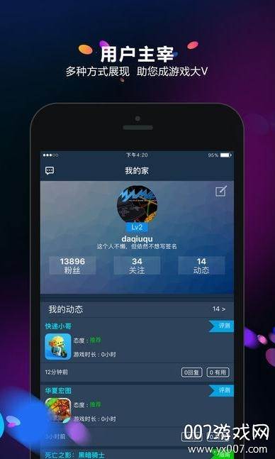 多宝游戏魔盒手机版截图