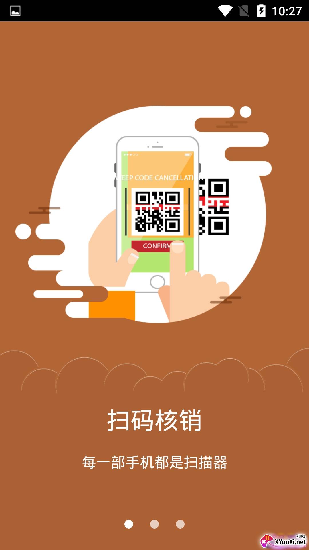 剪发宝店铺版截图