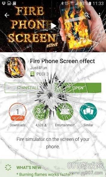 敲碎您的手机屏幕免费版截图