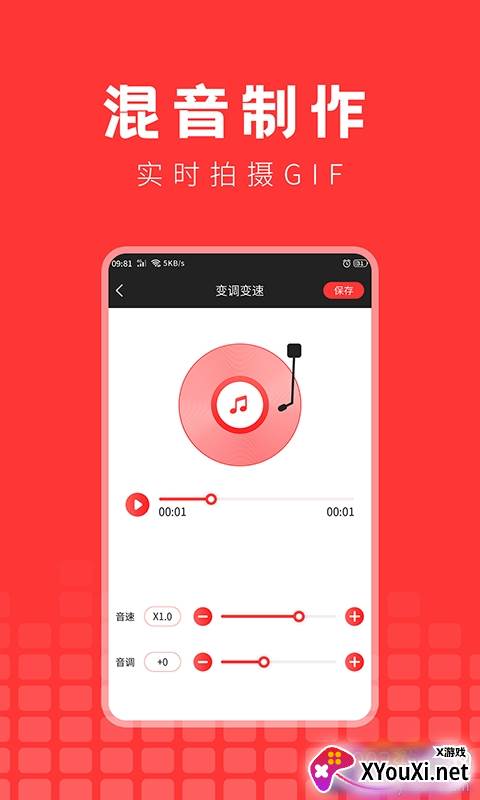 音乐提取精灵免费直装版截图