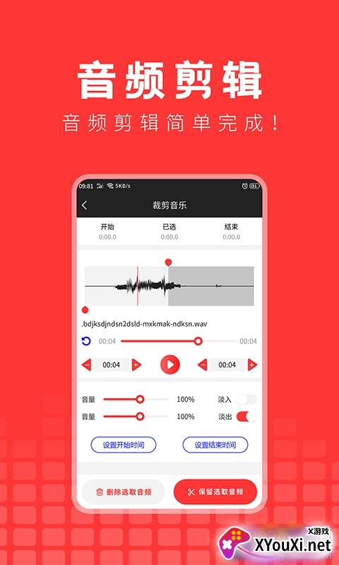 音乐提取精灵免费直装版截图