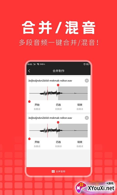 音乐提取精灵免费直装版截图