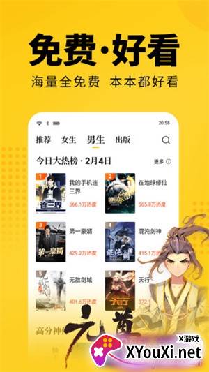 云猫小说app截图
