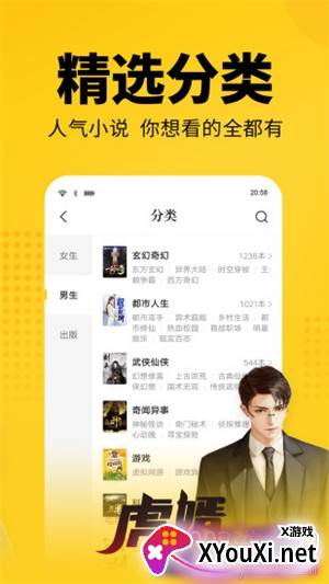 云猫小说app截图