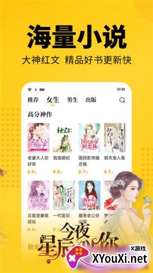云猫小说app截图