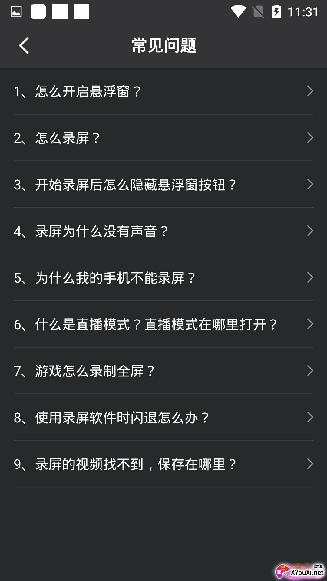 录屏软件高清录屏版截图
