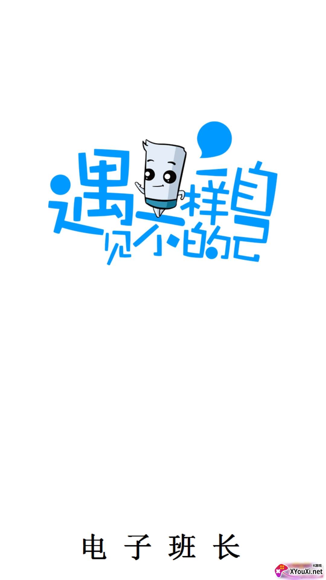 红黑电子真题版截图