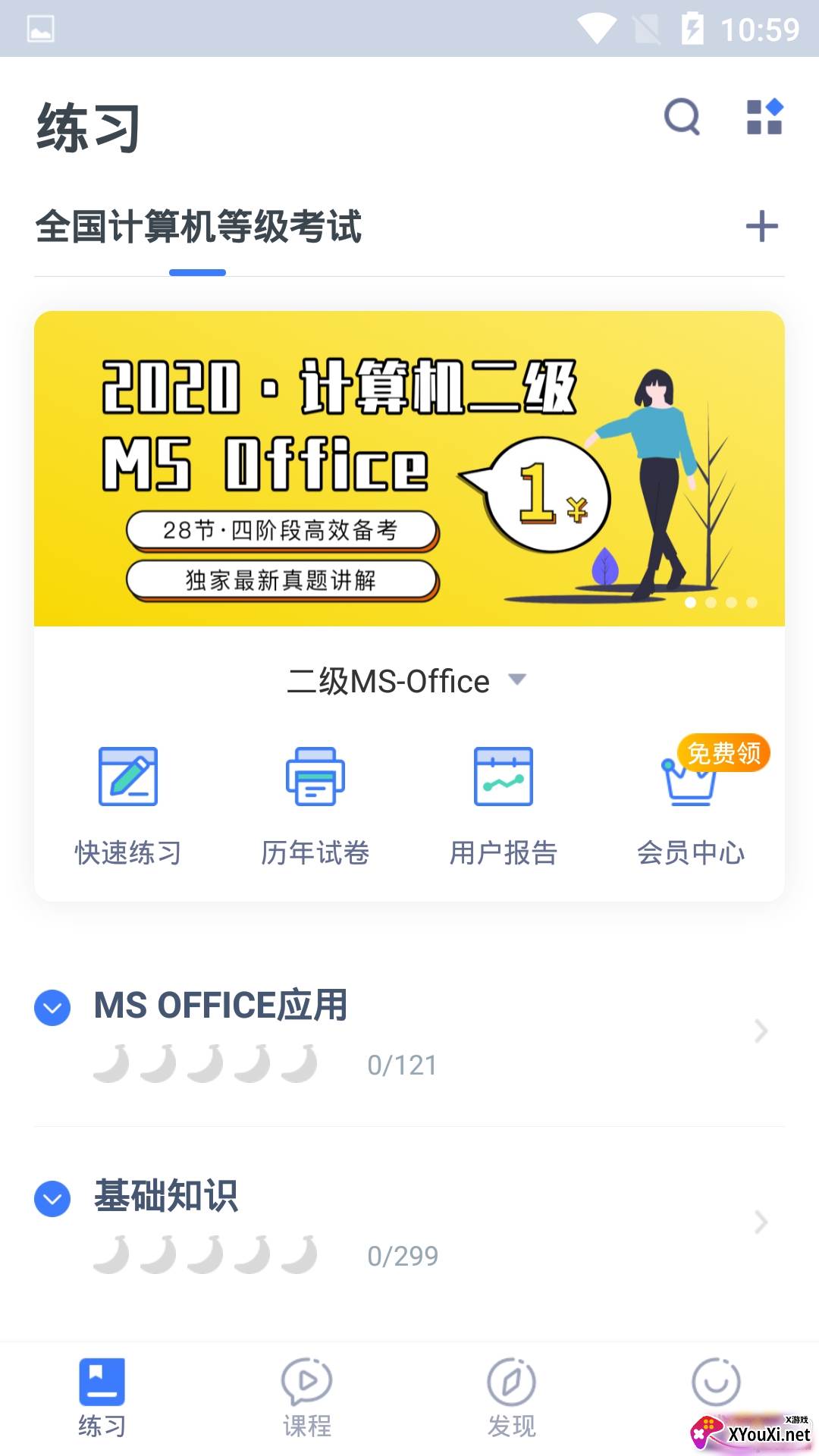 红黑电子真题版截图