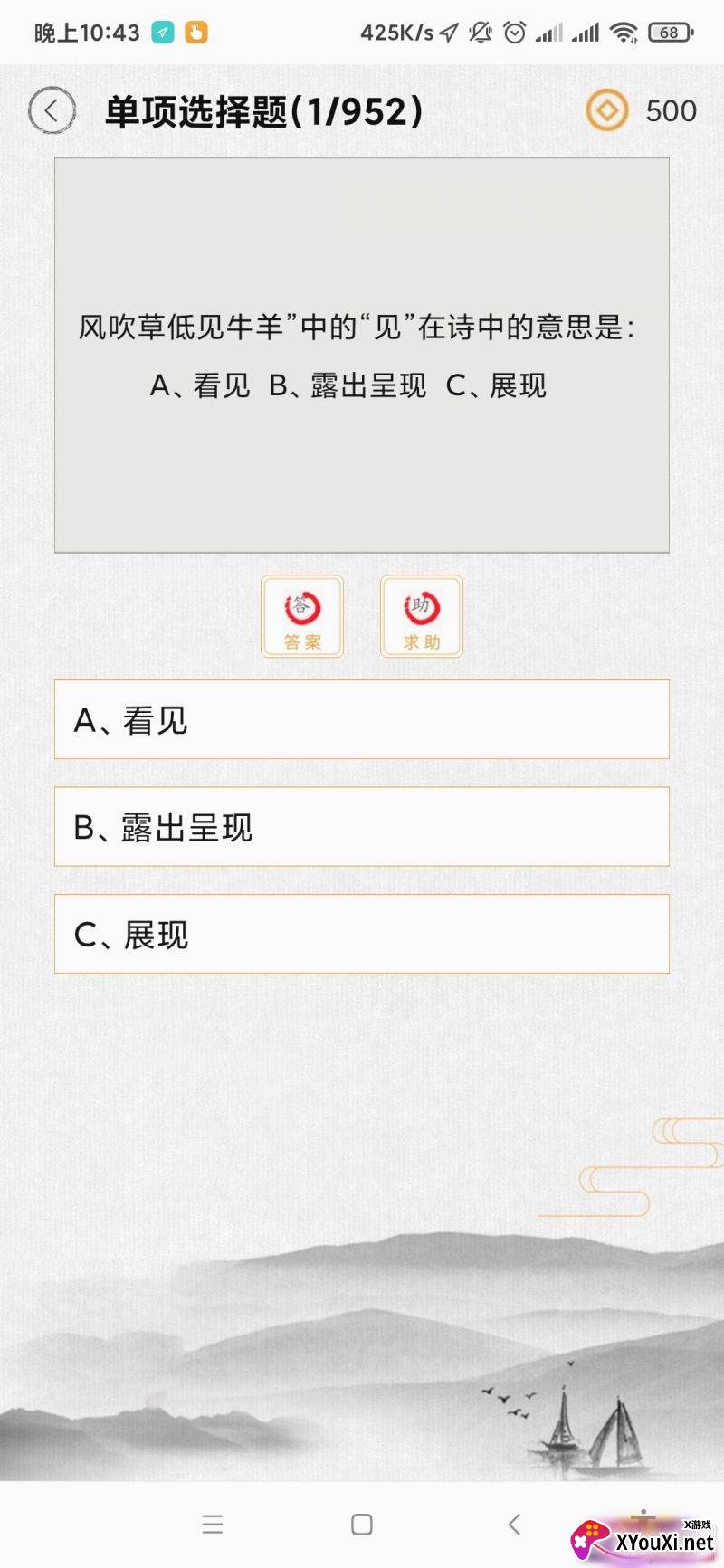 诗词中华学习版截图